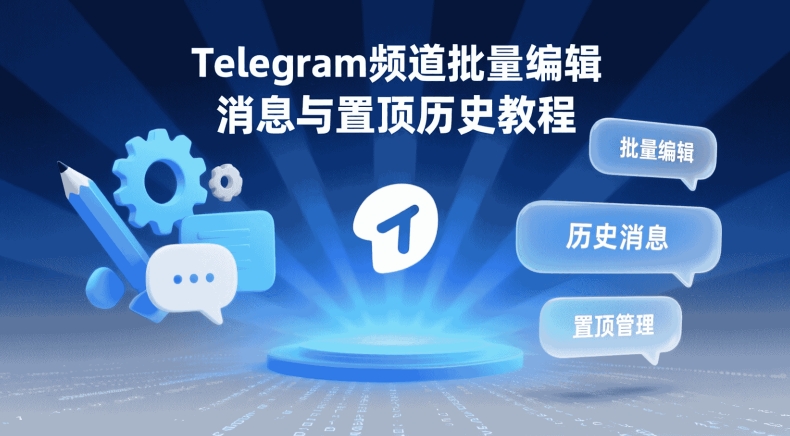 Telegram电脑版如何设置代理自动切换PAC脚本