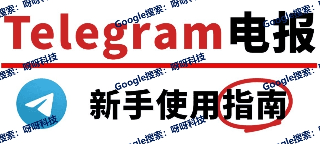 Telegram官网公布月活突破9亿：用户增长曲线解读