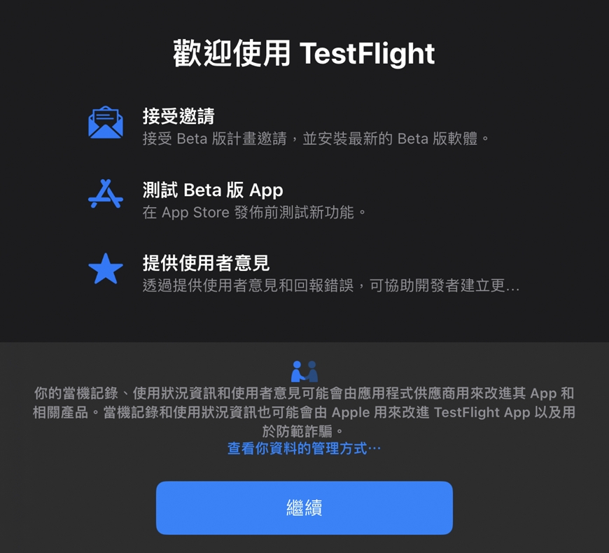 Telegram官网测试版入口：如何加入iOS TestFlight