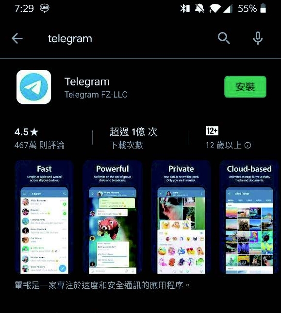 Telegram下载语音通话质量对比WhatsApp
