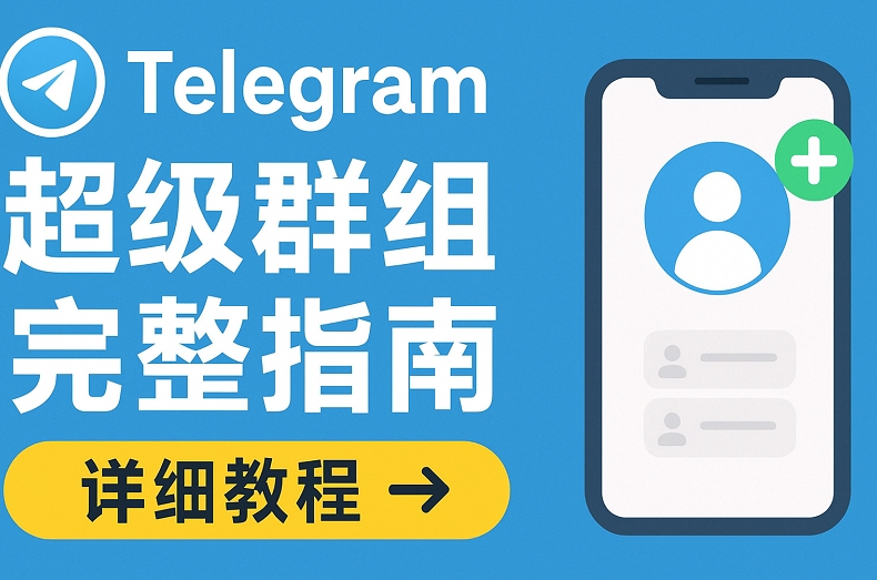 Telegram中文版是否支持频道订阅功能？
