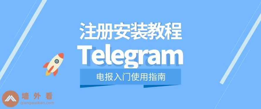Telegram官网申诉通道：账号被封恢复步骤