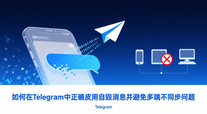 telegram电脑版CPU使用率过高排查解决方法