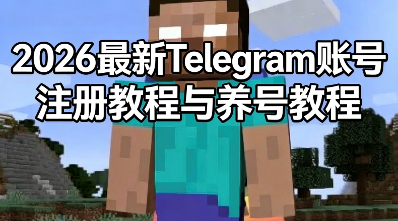 Telegram官方下载渠道有哪些？安全获取正版安装包指南