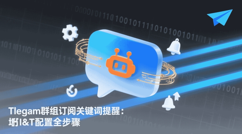 telegram电脑版任务栏图标右键快捷菜单功能