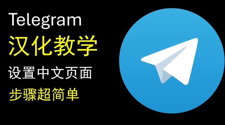 telegram电脑版与移动端消息同步延迟优化