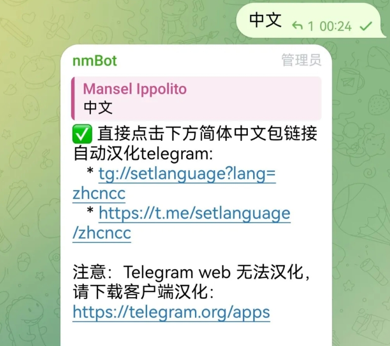telegram中文版透明度报告中文摘要发布